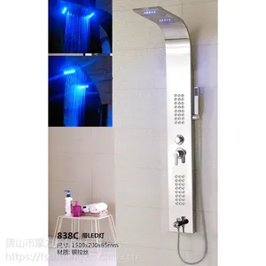 摩力拓1.0厚度304不锈钢淋浴屏838带LED灯18K镜面花洒套件