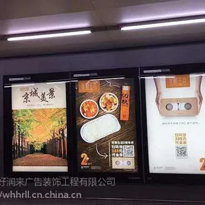 武汉地铁广告牌制作、停车场车厢广告牌设计、好润来专注广告、停车场车厢广告牌设计、好润来专注广告牌制作