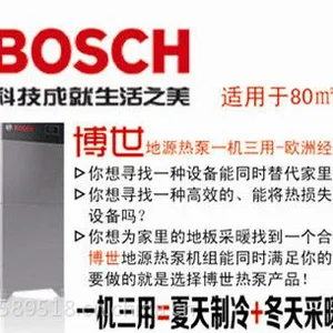 北京地源热泵北创地源热泵舒适节能