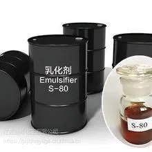 脱模剂用乳化剂S80