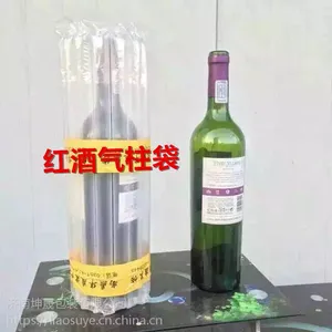 济南厂家生产气泡柱卷材 红酒气柱袋防碎缓冲7柱红酒气泡袋