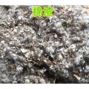 赣州棉渣,抚州棉渣,吉安棉渣,南昌棉渣,新余棉渣,上饶鹰潭景德镇棉渣九江玉米芯压块,棉渣废棉,棉籽壳