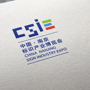 2018中国·南京首届标识产业博览会暨中国城市品牌与环境标识设计峰会