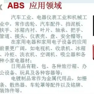 吉化ABS-0215H白色家电料专用ABS0215H