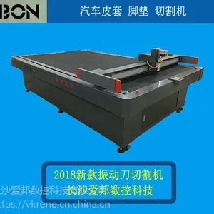 ***座套,座椅切割机,震动刀切割机-长沙厂家直销-包版型
