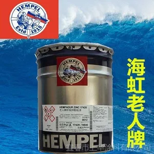江西海虹老人牌环氧厚浆漆 45880