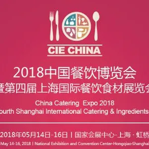 2018中国餐饮工业博览会