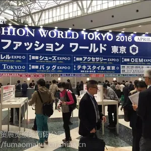 2018日本东京国际服装面料展览会