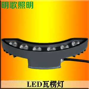 明歌直销户外LED瓦楞灯3W6W古建筑瓦片灯亮化