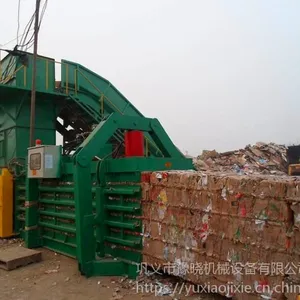 豫晓YX-120型废纸箱打包机液压打包机