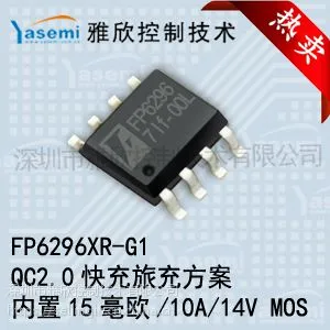 快充旅充方案,DC/DC升压 3.7V升12V,1.***;双节锂电升12V,2.*** FP6296