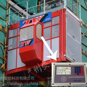 惠州建筑工地升降机安全监测系统安装实力厂商 价格实惠