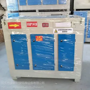 光氧催化废气净化器的原理及特点 光氧工业除味设备
