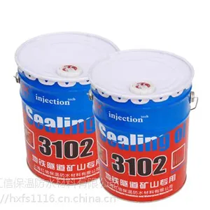 供应红信HX-3103水性聚氨酯止水剂好品牌-分钟止水