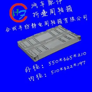 供应 折叠周转箱 灰色 蓝色 黑色 防静电折叠箱 550*365*210