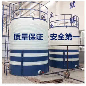 20吨大容量化工储罐20立方耐腐蚀塑料化工桶