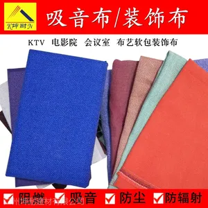 汕头市阻燃布软包布坤耐厂家