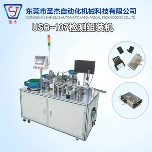 圣杰非标自动化机械设备制造生产USB-107母座检测自动组装机