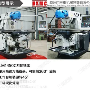 LM-1450C ���ܻ�תϳ�� �������ػ�е����ֱ��