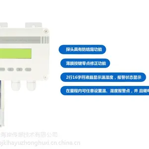 北京昆仑海岸JWSK-5K2SW1W壁挂温湿度控制器