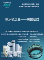 什么品牌的净水机好?合肥怡口净水专卖店