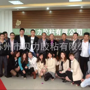 苏州市贝力胶粘有限公司