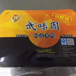 MAP-JY600全自动气调保鲜包装机