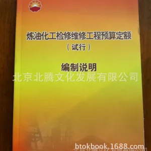 �°�_���ͻ�������ά�޹���Ԥ�㶨��2016��_ʯ�͹�����۹�������