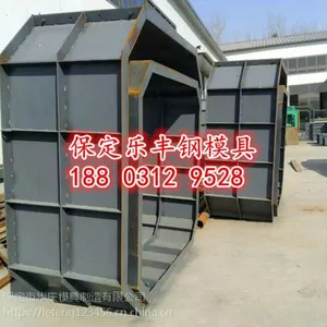厂家直销预制化粪池钢模具-保定乐丰化粪池钢模具厂家