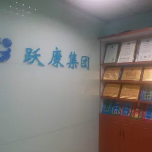 广州跃康体育场地设施工程有限公司