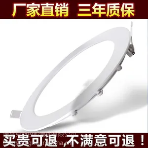 LED筒灯射灯超薄面板灯圆形方形1W2W3W5W6W7W9W12W18W24W36W嵌入式孔洞灯暗装