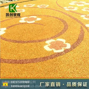 北海 透水混凝土 透水地面 彩色透水强化料 彩色透水混凝土