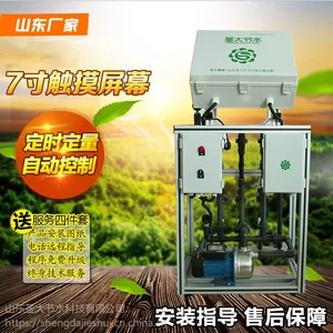 泰安施肥机厂家 连栋大棚温室菌类种植水肥一体机自动灌溉智能触
