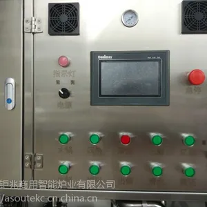 海底捞调汤机加汤机火锅店商用自动智能调汤机价格厨房设备火锅打汤机厂家批发定做直销