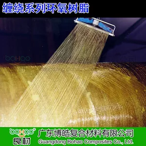 广东博皓代理 惠柏耐中高温环氧树脂TF ML阻燃缠绕拉挤复合材料产品