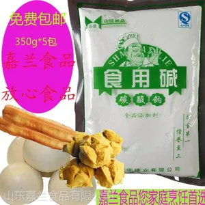 山东嘉兰食用碱生产商 三证齐全 质量***
