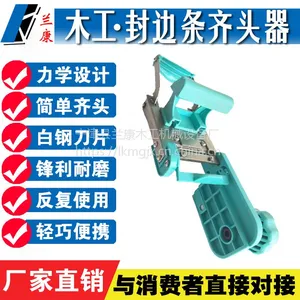 木工曲直线封边带条齐头器 手动齐头刀封边带切角器齐头器