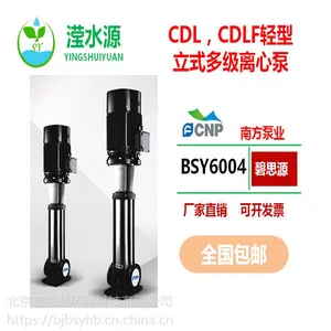 南方泵CDL,CDLF2-40轻型立式多级离心泵