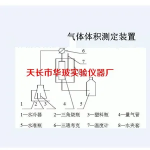100ml量气管带水夹套温度计 三通考克、水准瓶 气体体积测量装置