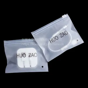 CPE拉链袋厂家定制 磨砂拉链袋 数据线包装袋 手机包装袋 配件袋