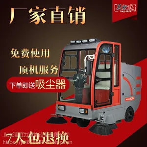平凉市扫地车 平凉市电动扫地车价格 全国联保