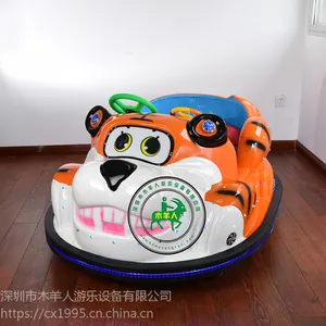 木羊人老虎奶牛双人碰碰车