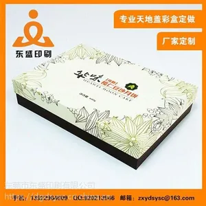 彩盒印刷|东盛印刷精良出品|礼品彩盒印刷