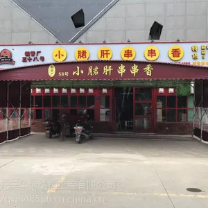 淄博定做推拉雨棚布推拉帐篷伸缩停车棚移动物流篷活动仓储蓬伸缩大排档雨棚