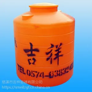 吉祥容器PT塑料水箱250L-30000L、质量可靠、价格合理工业优良