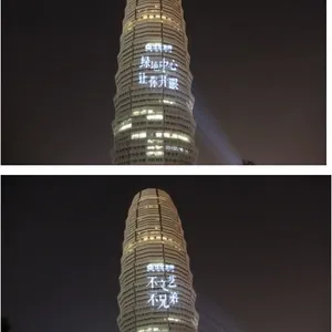 供应户外建筑亮化投影_商业广告投影_户外墙体投影技术_上海星迅