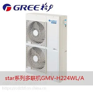 成都供应格力中央空调star直流变频多联机9.3匹GMV-H224WLA