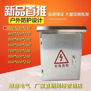 维鼎电气低压柜配电箱基业箱电缆箱布线箱250*320*150不锈钢防雨防水不锈钢户外SW322515
