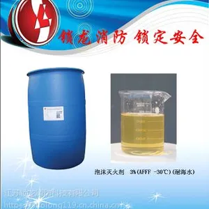 供应锁龙消防超低腐蚀性耐寒-25℃高效能泡沫灭火剂3%%AFFF-DSL25