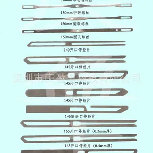 庆盈丰 套配件织针 钢质织带机械配套配件